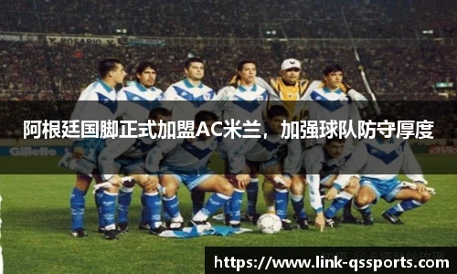 球速体育(QIUSU SPORT)官方网站 - 最专业体育游戏娱乐平台