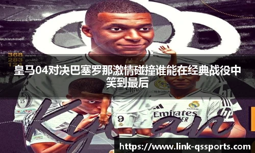 球速体育(QIUSU SPORT)官方网站 - 最专业体育游戏娱乐平台