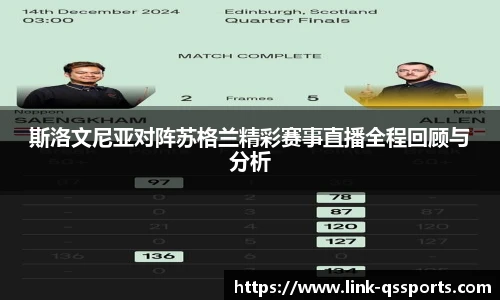 球速体育(QIUSU SPORT)官方网站 - 最专业体育游戏娱乐平台