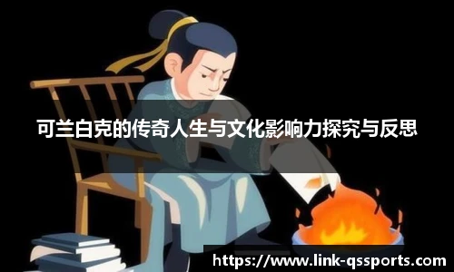 球速体育(QIUSU SPORT)官方网站 - 最专业体育游戏娱乐平台